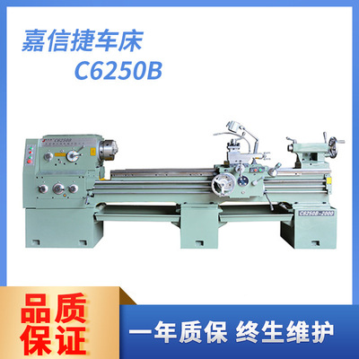 大孔径50B宝鸡云机沈阳卧式马鞍车床嘉信捷C6250B普通车床价格