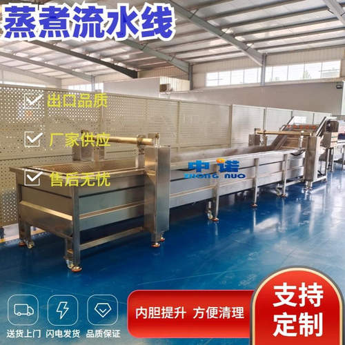 大型冬瓜丁蒸煮设备厂家 全自行链条式四季豆蒸煮机 果蔬蒸煮机