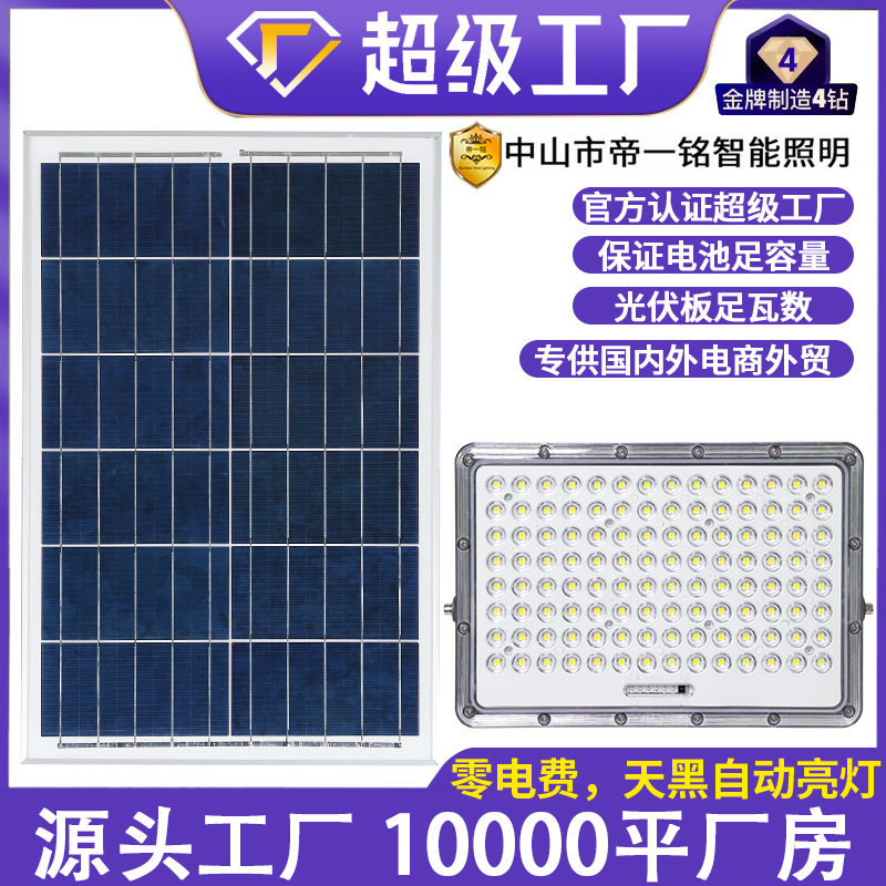 工程款太阳能灯户外灯太阳能庭院灯led防水投光灯家用太阳能壁灯