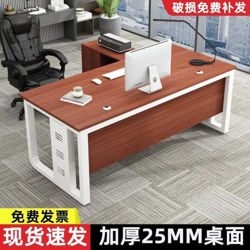 老板桌办公桌简约现代经理大班台单人主管总裁办公室家具桌椅组合
