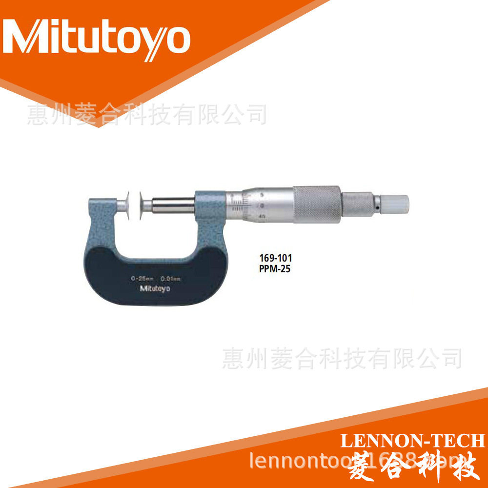 日本三丰 测量范围0~25mm 快速进给非旋转心轴 盘型千分尺169-201