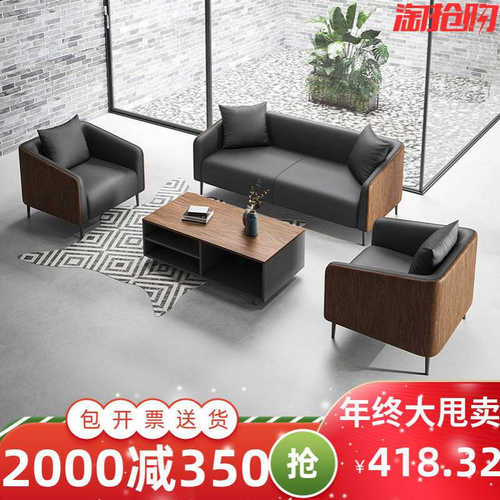 办公沙发茶几组合套装商务接待室会客小型家具休闲三人位简约现代
