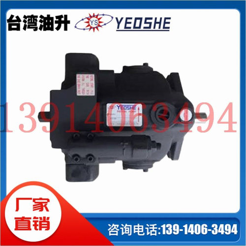 SVD08/SVD12/VD16/VD12/VD08-A/B/C/D-15/12台湾YEOSHE油昇叶片泵