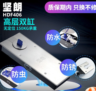 坚朗地弹簧150kg无框玻璃门无定位地弹门木门门禁专用配件HD406