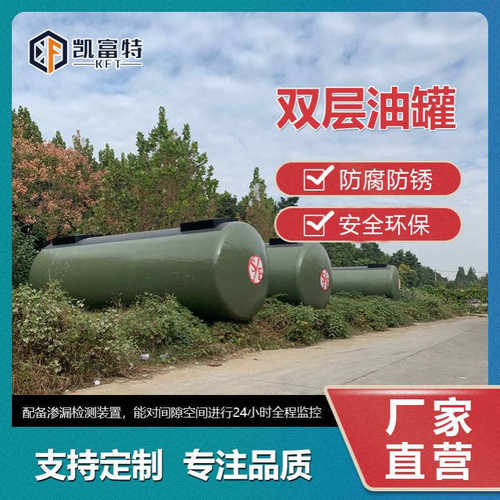 加油站双层油罐 双层储罐地埋油罐厂家直供20立方
