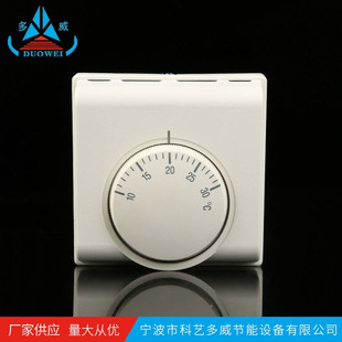 控制阀门开阀门关 切换冷热模式温控器WSK-7B-5开关温控器