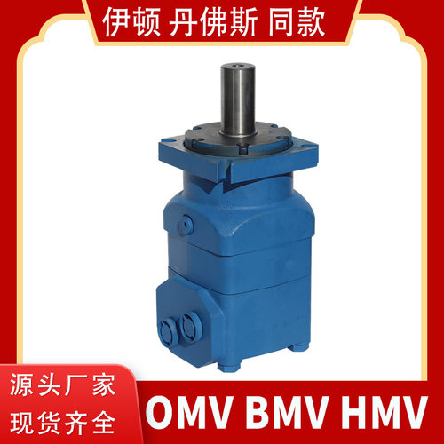 HMV系列摆线液压马达价格OMV-630低速大扭矩液压马达生产厂家