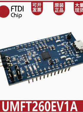 进口 UMFT260EV1A Evaluation Board, HID Class USB to UART/I2C
