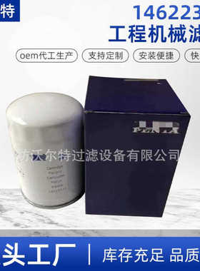 批发14622355工程机械设备滤芯发电机组滤芯空压机滤芯