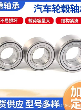 汽车轮毂轴承DAC45840045/45BWD10
