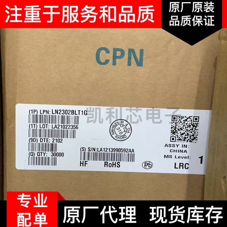 LN2302BLT1G  LRC SOT-23封装   LN2302BLT1G  20V 2.8A