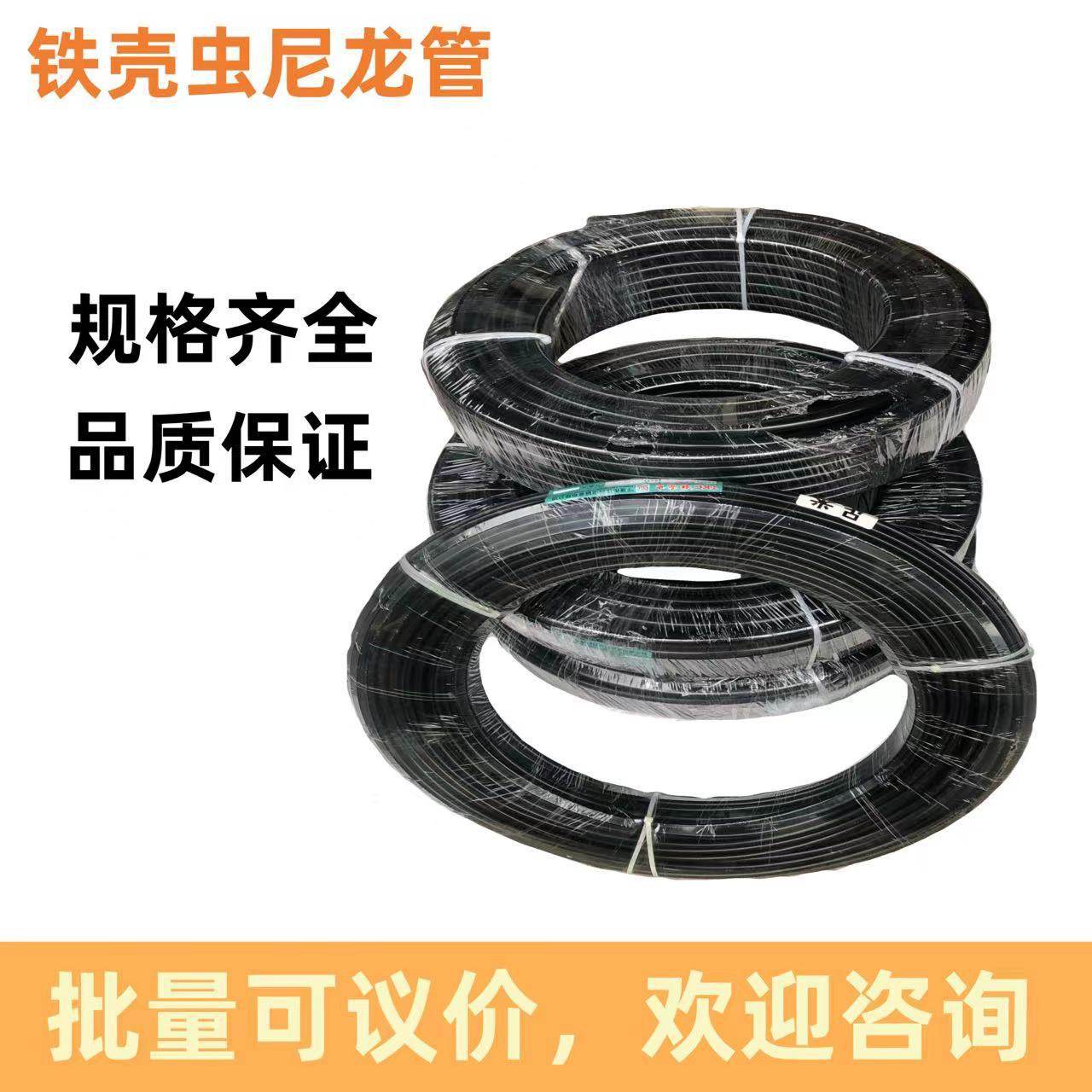 铁壳虫PA12尼龙管刹车管内高温内腐蚀软管亚太管耐热耐油,模玩/动漫/周边/娃圈三坑/桌游,文化/体育周边,淘宝优惠券,粉丝福利购,淘宝优惠卷