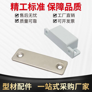 低灰尘磁力扣 机柜门吸米思米款磁力扣MGCC1/MGCC2/MGCC3/MGCC4/