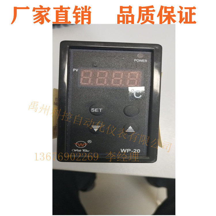 WP-201TR220 上润仪表 WP-201IC200-12-T WP-201DL220-12配电器,模玩/动漫/周边/娃圈三坑/桌游,文化/体育周边,淘宝优惠券,粉丝福利购,淘宝优惠卷