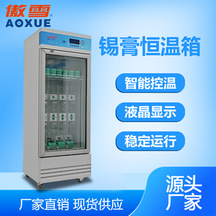 工业锡膏冷藏专用 立式 38℃冷藏冰箱 0℃ 厂家 400L智能恒温冰箱