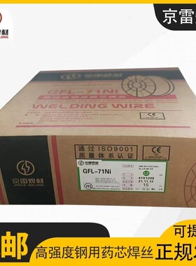昆山京雷GMR-80高强度钢用气保焊丝ER120S-G气保焊丝1.0/1.2/1.6