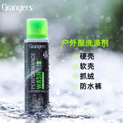 户外服冲锋衣防泼水洗涤剂GRF203