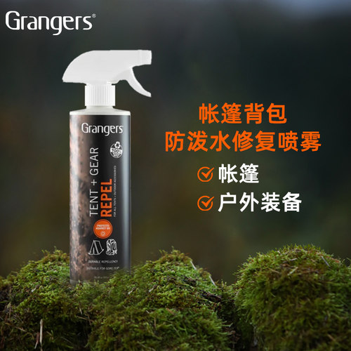 帐篷背包防泼水清洁保养