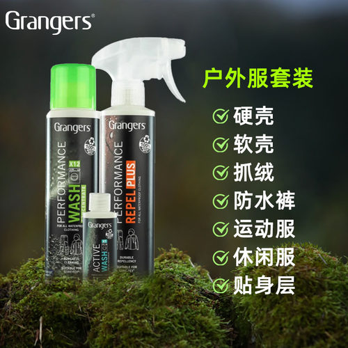 GRANGERS冲锋衣户外服中性洗衣液