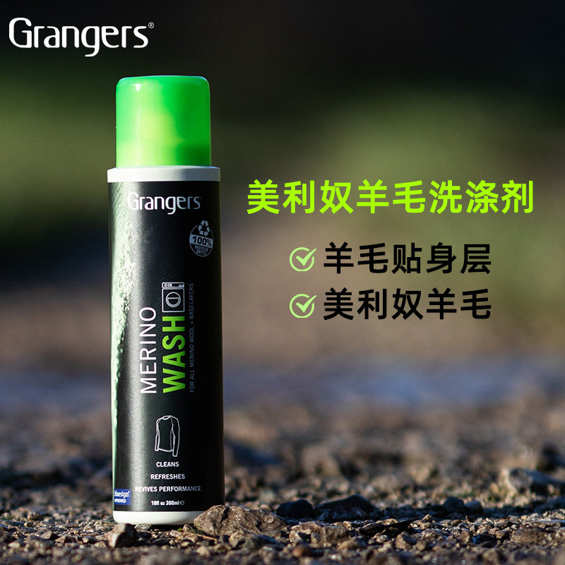 美利奴羊毛洗涤剂GRF82