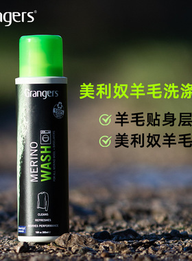 英国格兰杰（GRANGERS）美利奴羊毛洗涤剂温和清洁换新 GRF82
