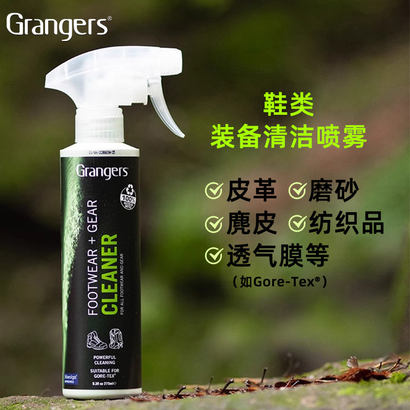 英国格兰杰（GRANGERS）鞋类装备清洁喷雾喷雾FOOTWEAR GRF77 - 实物图