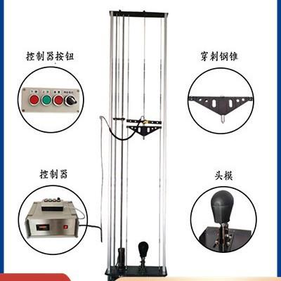 摩托车头盔耐穿透性能测试仪头盔护目镜穿透试验机头盔穿透试验机