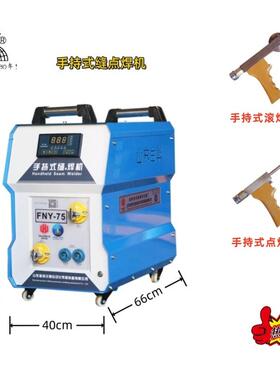 手持式滚焊机FNY-75国六汽车排气管不锈钢压花板隔热罩缝焊机