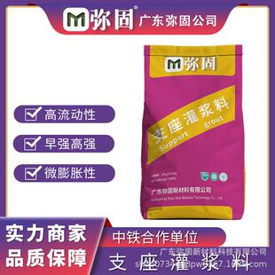 厂家直供桥梁加固灌浆料C30铁路支座灌浆料支座灌浆料支座砂浆