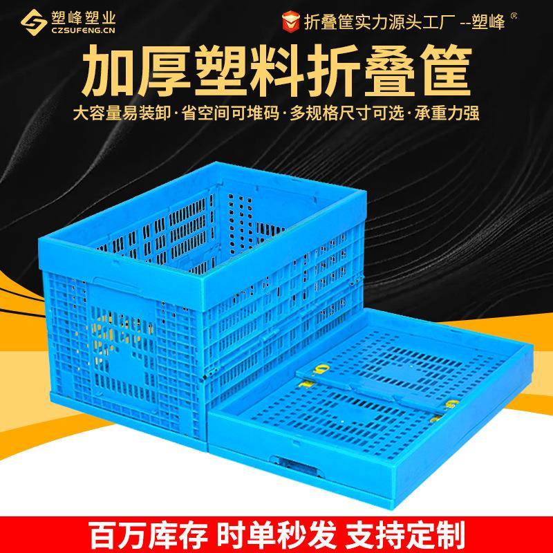 可折叠塑料筐长方形堆叠超市摆台生鲜果蔬仓库陈列收纳筐冷库肉框