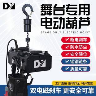1吨至2吨电动提升机 双制动器 用于提升舞台桁架 葫芦 电动链式