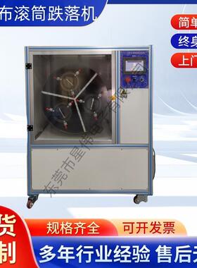 东莞星伟XW-828电子产品抗摔性能测试机厂家自由跌落试验机厂家