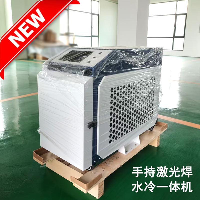 手持激光焊水冷一体机1500-2000W光纤连续工业恒温散热冷水机