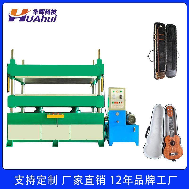 供应EVA吉他琴包冷压成型机铝蜂窝板墙贴小提琴包EVA成型机