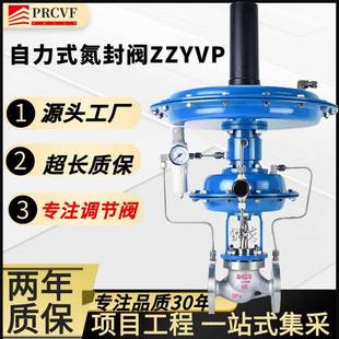 自力式氮封阀ZZYVP带指挥器吃惯氮封装置供氮泄氮气体微压调节