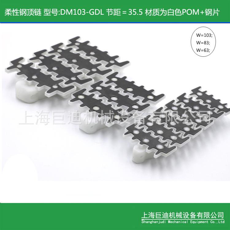 供应10柔性钢基链,DM10钢顶链105钢板链齿形侧弯链表面加钢片