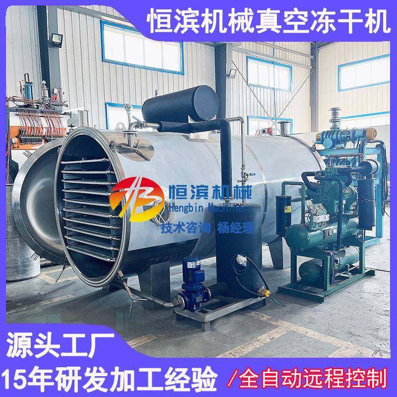 宠物粮零食冻干机三文鱼鲍鱼低温冻干机蚕蛹真空冷冻干燥机,五金/工具,其他机械五金,淘宝优惠券,粉丝福利购,淘宝优惠卷