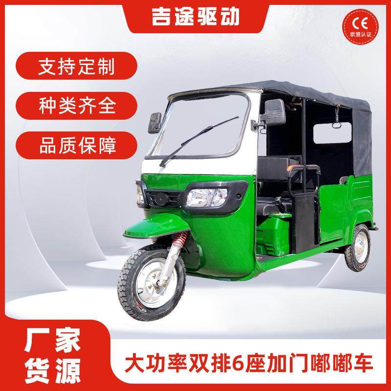 嘟嘟车双排6座加门换电车型客运三轮车大功率汽车级永磁同步旋变
