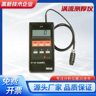 ED400/300涡流测厚仪铝材阳极氧化膜厚仪涂层测厚仪包邮