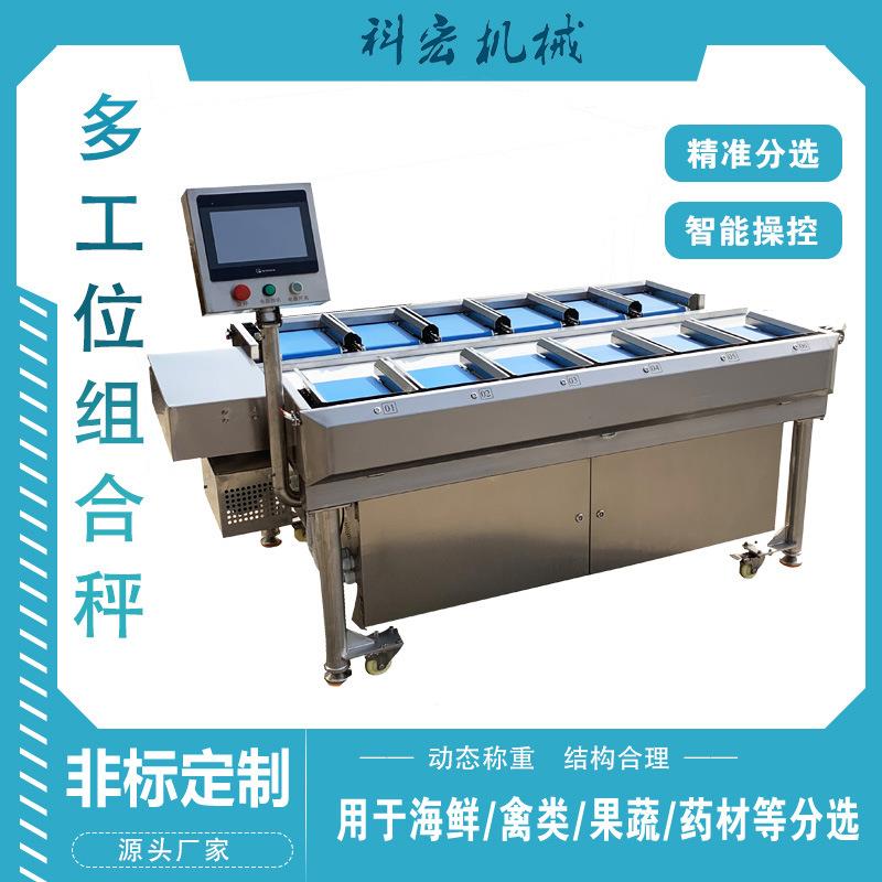 机械榴莲柚子芭乐猕猴桃重量分选西红柿玉米南瓜智能分拣