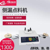 全自動(dòng)點(diǎn)料機(jī)零件計(jì)數(shù)器偵查測(cè)漏預(yù)設(shè)數(shù)量計(jì)數(shù)零誤差速度可調(diào)包郵