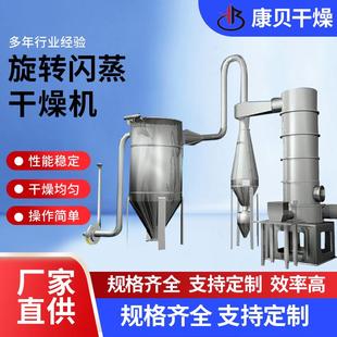 单偶氮染料烘干机 厂家出售T酸旋转闪蒸干燥机 荧光黄S干燥设备