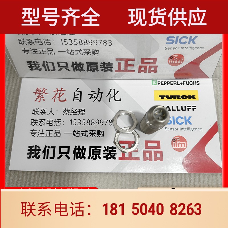 巴鲁夫全新原装正品BOS01C2 BOS 18M-PS-RE20-S4对射光电开关现货