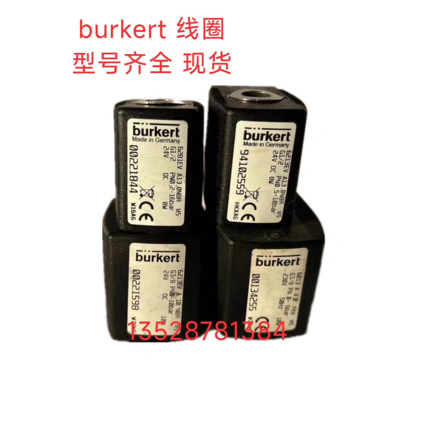 宝德帝电磁阀Burkert线圈6014 6013 5281 6213EV 5404 6281 0330