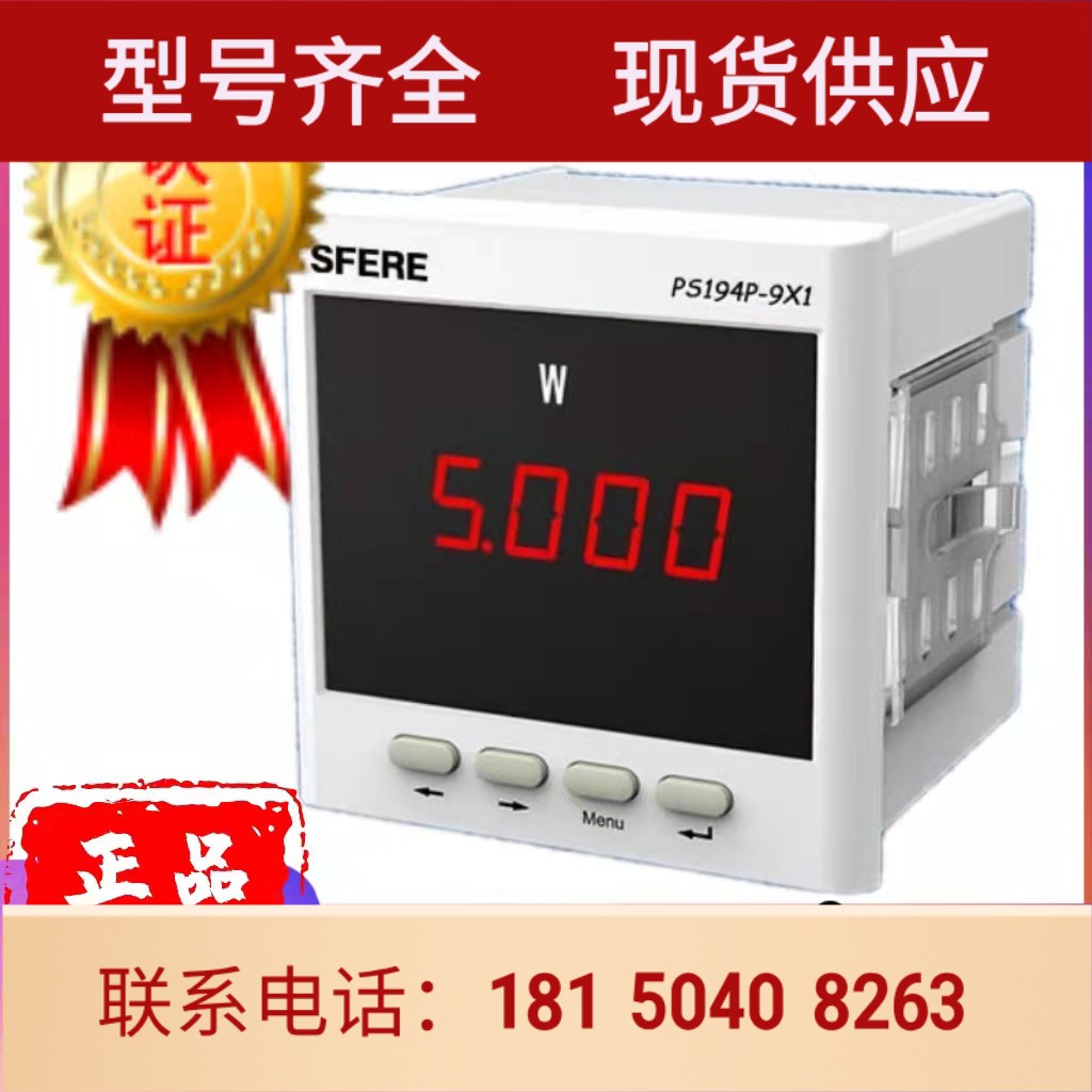 斯菲尔多功能仪表PD194Z-9HY，PD194Z-9CY，LNF96E-CSO原装正品