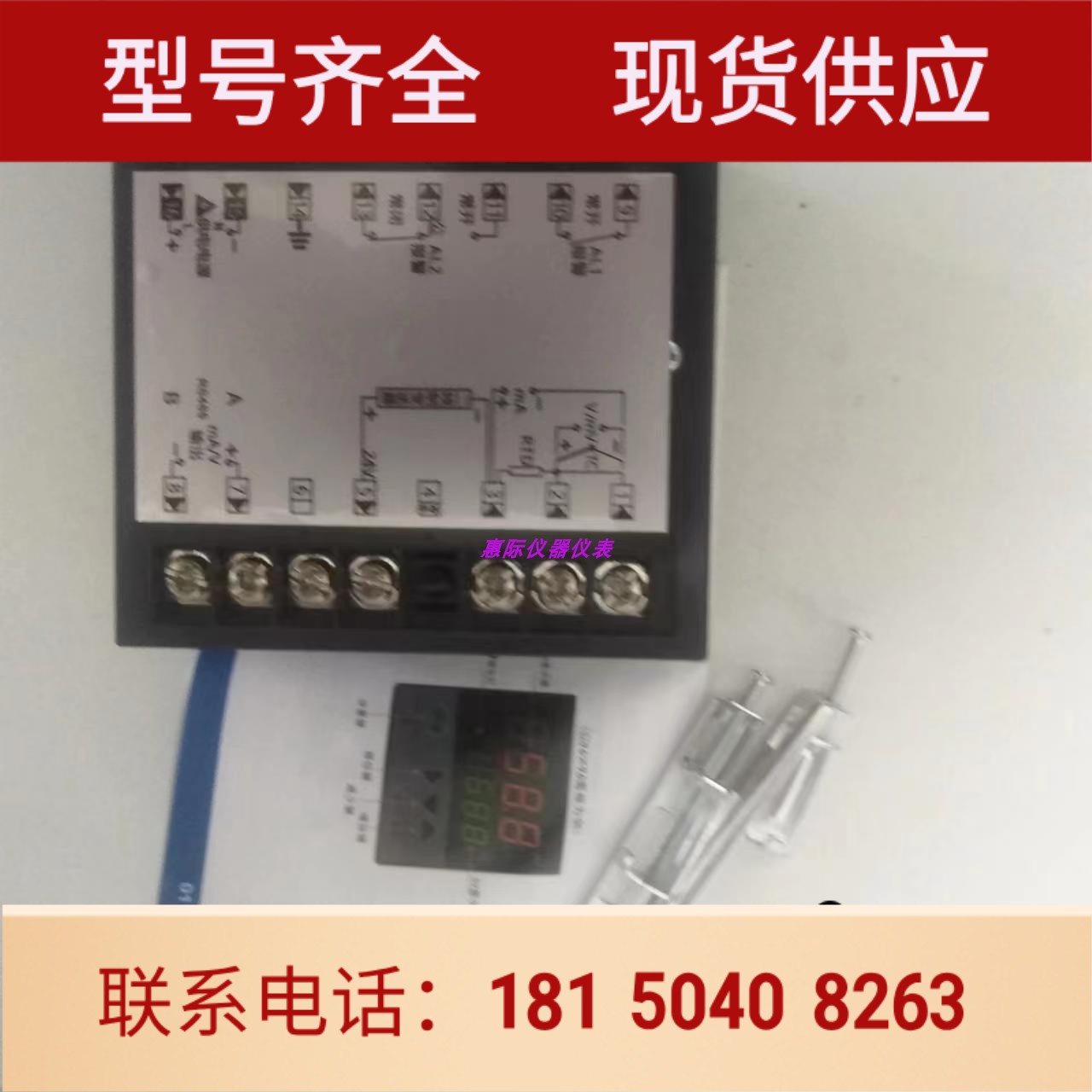 HSBG-M1500K1BD3E5702智能数显控制仪 测控仪
