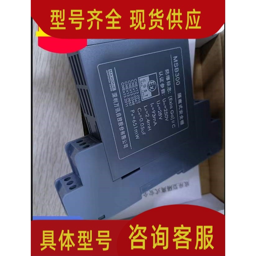 直流电流无源隔离器MSC341E-CCCC  MSC341E-C0C0