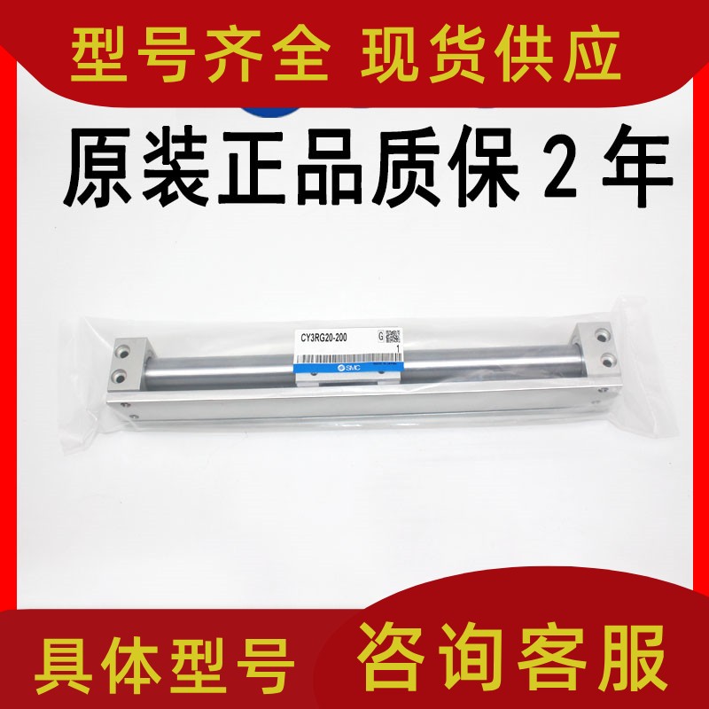 SMC磁偶式无杆气缸CY3RG10/CY3R15/20/25/32/40-100-150-200-300