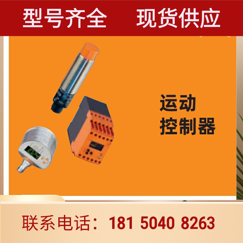 易福门传感器接近开关IS5035 IGR200 IN5129 IN5409原装现货正品