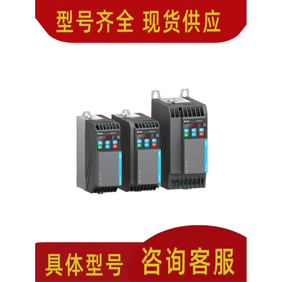 英威腾变频器GD27-0R7-4-1R5-2R2-004G-5R5单相220v三相380v INVT